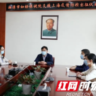 湘潭市妇幼保健院为支援上海的核酸检测队员送行