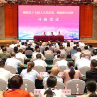 上好履职“第一课” 湘潭县200余名人大代表集结韶山