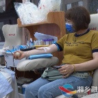 迎世界献血者日 湘乡144名志愿者撸袖献热血