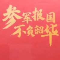 @广大适龄青年们，湘潭市委书记刘志仁邀你来参军！