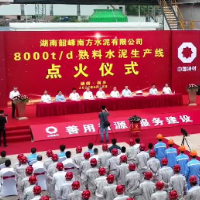 湘乡：韶峰南方8000t/d熟料水泥生产线点火投产