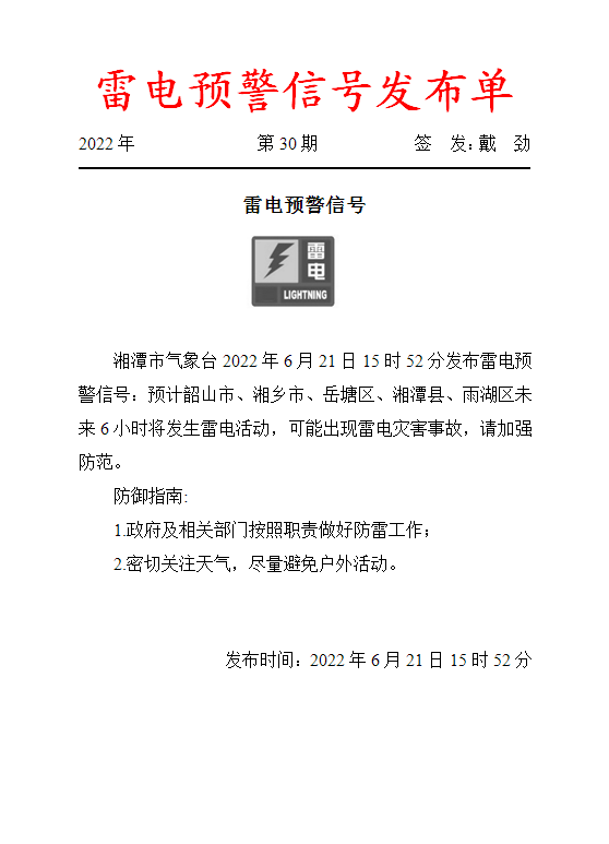 微信图片_20220621160120.png