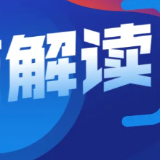 《韶山市2022年优化营商环境“一号工程”实施方案》解读
