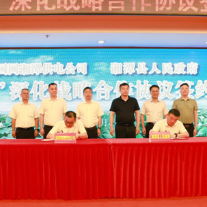 湘潭县政府与国网湘潭供电公司签署 “十四五”深化战略合作框架协议