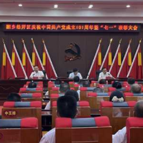 湘乡经开区表彰先进庆“七一”  激励干劲创佳绩