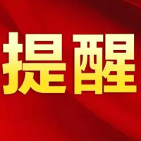 湘潭疾控发布紧急提醒（8月9日）