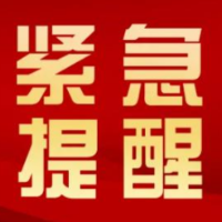 湘潭疾控发布紧急提醒（2022年9月13日）