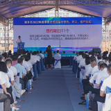 第三届潭商大会湘乡专场丨26个重点项目签约开工投产 总投资233.4亿元