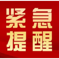 湘潭疾控发布紧急提醒（9月17日） 轨迹交叉人员请速报备