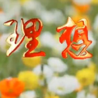 MV丨理想照耀中国