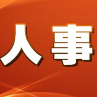 湘潭市人民代表大会常务委员会免职名单
