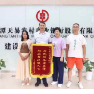 湘潭县商务局联合天易农商银行推出“莲乡土货帮帮团公益助农”现场带货活动
