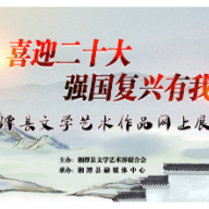 9月28日，我们共赴一场湘潭县的云端“文艺盛宴”！