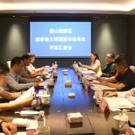 国家级文明旅游示范单位评定专家组到韶山检查