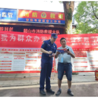 韶山市消防救援大队“雷锋号”志愿服务站的“暖心事”
