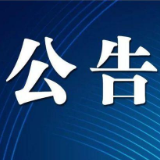 “盛大金禧”涉嫌非法集资案集资参与人信息登记公告