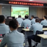 湘潭市委党校科干班到湖湘公证处调研