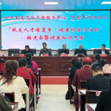 学知识享健康  湘潭县“银发人才耀莲乡·健康科普行活动”推进会暨健康知识竞赛举行