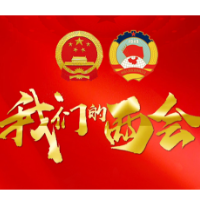 【我们的两会】一图了解 | 湘潭县政府工作报告