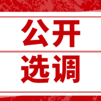中共湘潭县委党校湘潭县行政学校公开选调专职理论教员公告