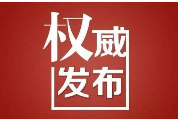 政协湘潭市第十三届委员会第三次会议决议
