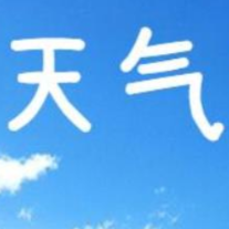 湘潭未来一周以云系变化为主 降雨偏少