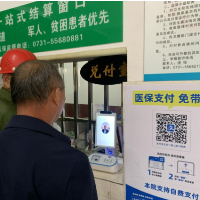 韶山：医保业务“刷脸”办理 提升效率方便民众