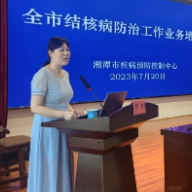 湘潭市疾控中心举办2023年全市结核病防治工作业务培训班