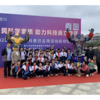 韶山市2023年全国科普日主场活动启动