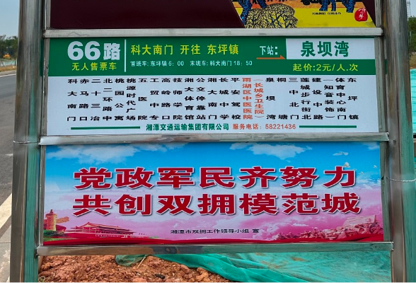 雨湖区：“66”顺达 长城乡卫生院（雨湖区中医医院）有了“快速路”