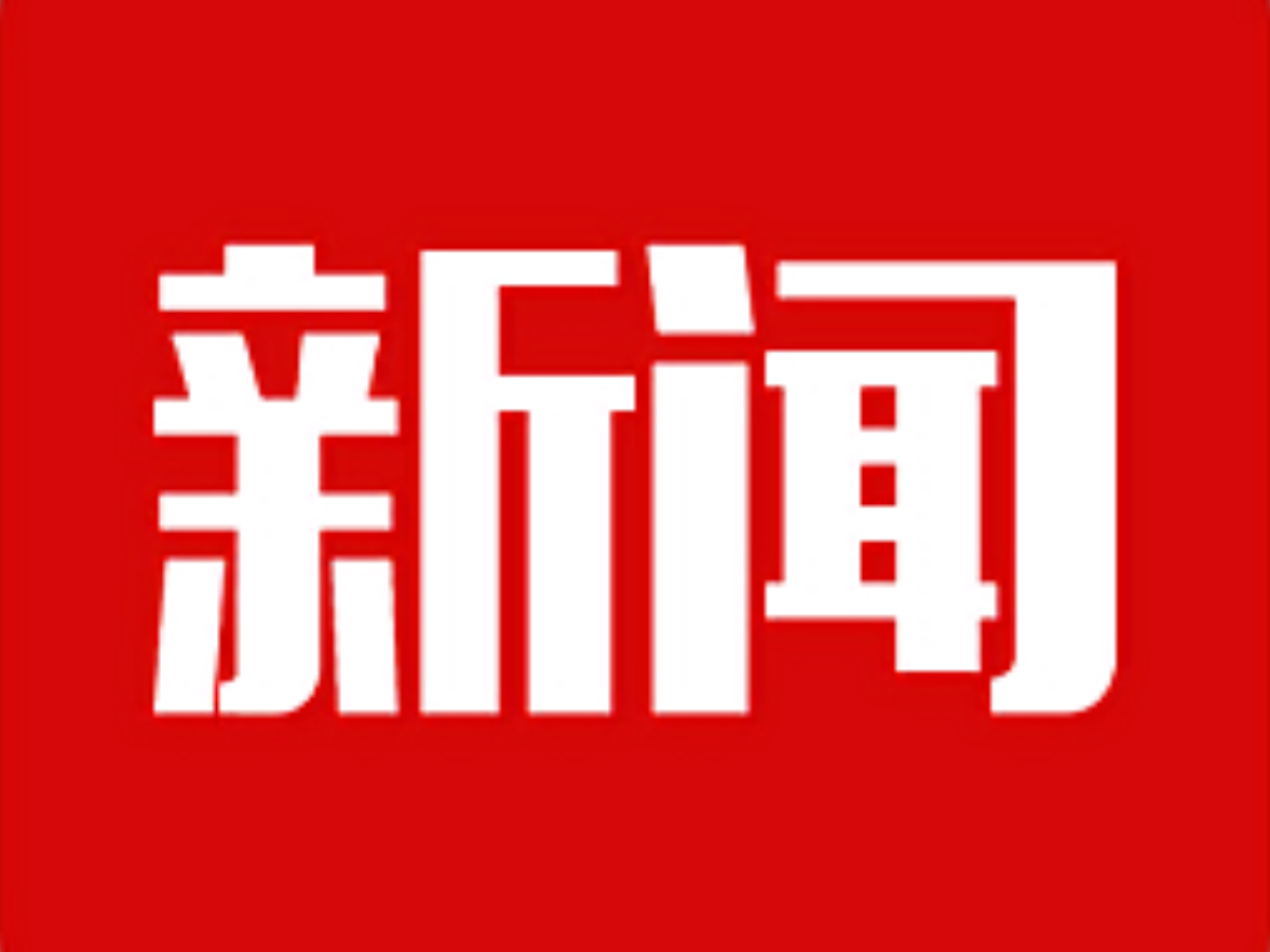 湘潭市委常委会（扩大）会议暨市委党的建设工作领导小组会议召开