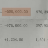 重庆 女子遭遇“航班退改签”诈骗 被骗147万元