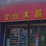 一线调研·二十年老店触网记