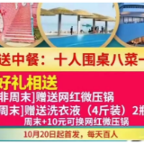 老年旅游消费陷阱 体察志愿者发现暗藏消费陷阱