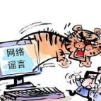 多部门联合发布2024年10月“科学”流言榜