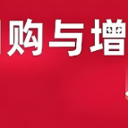 回购增持再贷款政策实施满月 新闻链接 什么是回购增持再贷款？