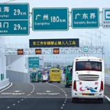 “港车北上”突破50万辆次