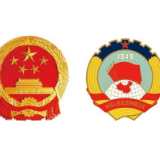 两会早知道2024年3月11日