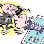 公安部  严打广告推广型网络犯罪  超460人落网