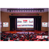 常德市经投集团召开党的十九届五中全会精神宣讲会