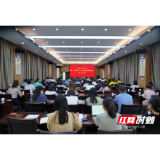 常德市审计局召开创建“让党中央放心、让人民群众满意的模范机关”动员大会