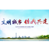 常德市市场监管局：强化督导检查 全力推进全国文明城市创建
