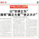 以“常德之为”服务“国之大者”“省之大计”——访常德市委书记曹志强