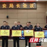 常德公安在全省公安局长会议上荣获多项荣誉