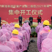 总投资18.6亿元！常德高新区2021年第一季度重点项目集中开工