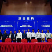 常德•深圳农业项目招商签约暨常德市农业产业领军人才（深圳）培训班开班仪式举行