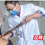 视频丨“双截棍”能治病！常德市第一中医医院骨伤科脊柱病区引入新疗法获奇效