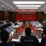 常德召开2021年全市公安机关“全警实战大练兵”培训会