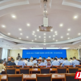 常德市安全生产委员会召开2021年第二次全体会议