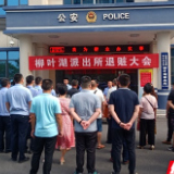 我为群众办实事 丨常德:医院门前的“神药”包治百病?这个诈骗团伙被“一锅端”
